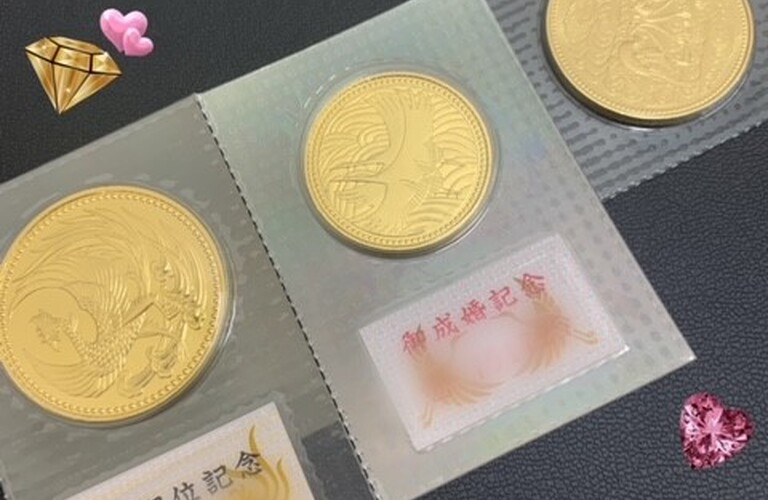 松山市近郊で金貨の買取ならお任せください。(松山市、伊予市、東温市、砥部町、松前町)